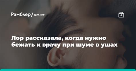 Когда нужно обратиться к врачу при серных пробках