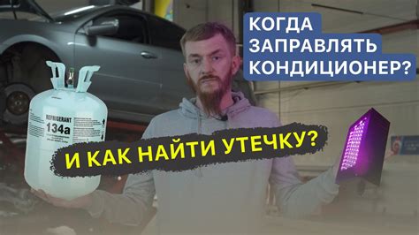 Когда нужно определить тип фреона