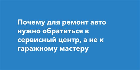 Когда обратиться в сервисный центр