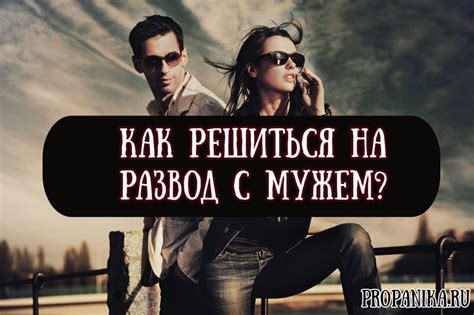 Когда решиться на расставание с недоверчивыми друзьями?