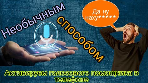 Когда стоит включить голосового помощника на телефоне Хайер обратно