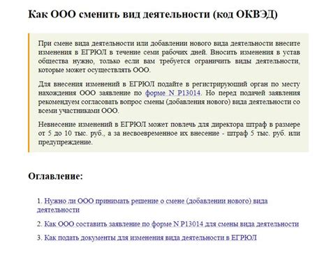 Коды ОКВЭД для ИП в 2023 году