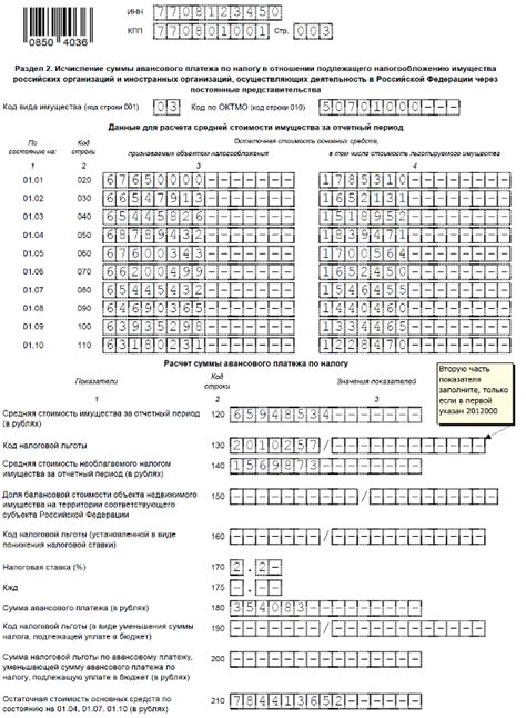 Код льготы 84 в поликлинике