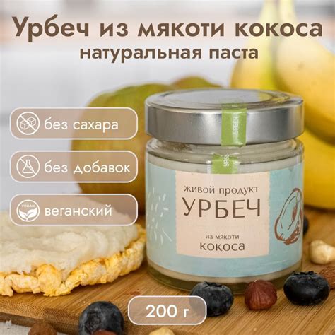 Кокосовое урбеч: полезный продукт для красоты и здоровья