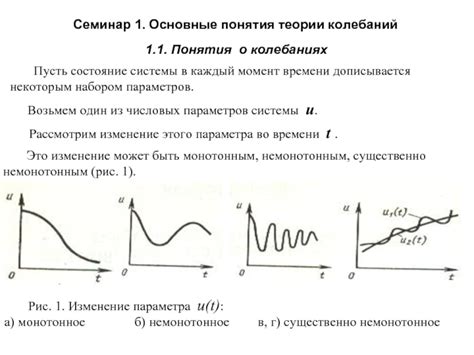 Количества колебаний - основные понятия