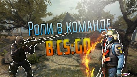 Количество игроков в команде в CS GO