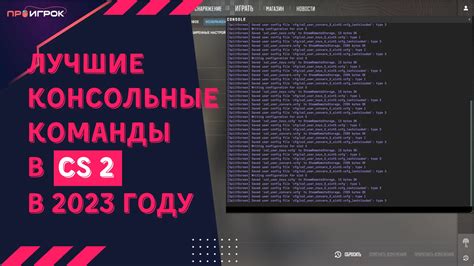 Команды для активации суперспособностей: преимущества и использование