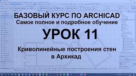 Команды для быстрого построения стен