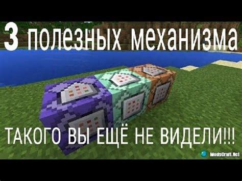 Команды для размещения блоков в Minecraft