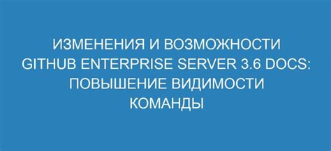 Команды для увеличения видимости карты