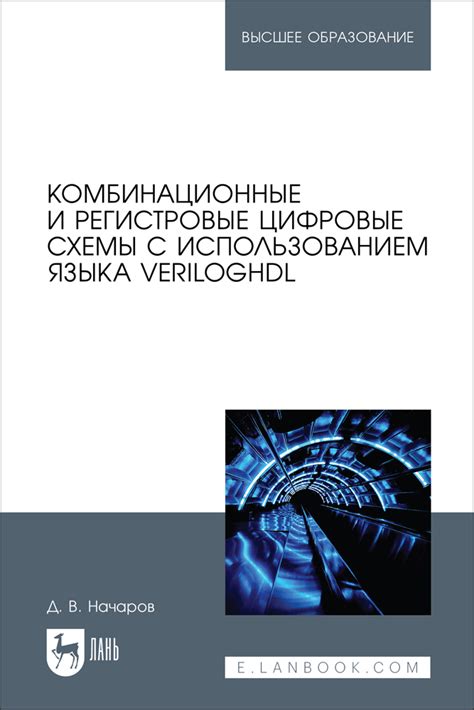 Комбинационные схемы с использованием оператора И