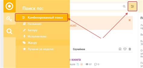 Комбинированный поиск