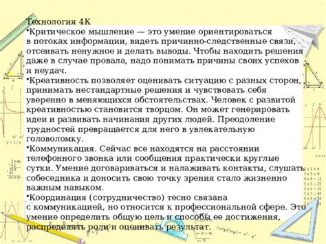 Коммуникабельность и умение договариваться