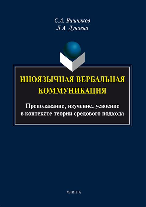 Коммуникация и взаимодействие в контексте МБТИ Слуцк