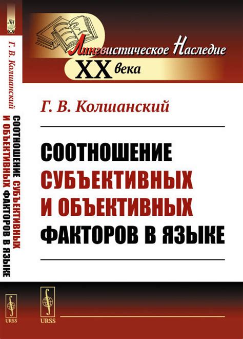 Коммуникация и использование языка в языке как сигнала