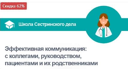 Коммуникация с руководством и коллегами для получения поддержки