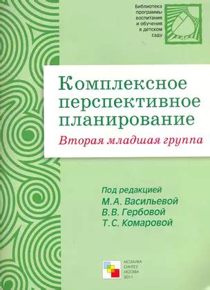 Комплексное планирование: правильный выбор программы и подготовка расписания