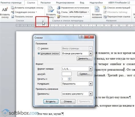 Комплексные действия для создания сносок в Word