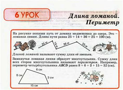 Комплексные задачи с использованием понятия "длина ломаной"