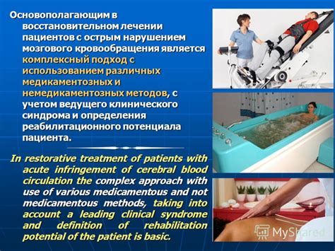 Комплексный подход: совместное использование различных методов лечения