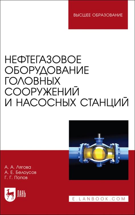 Компоненты головных водопроводных сооружений