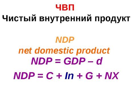 Компоненты доходов