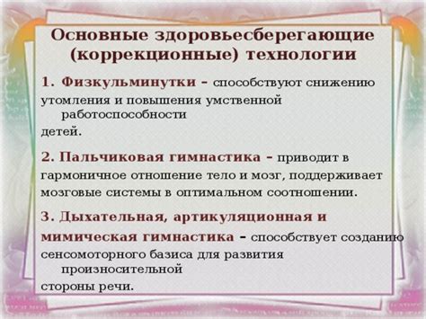 Компоненты сенсомоторного базиса