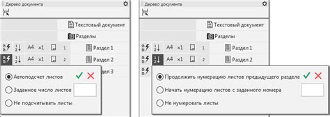 Компоновка листов и нумерация