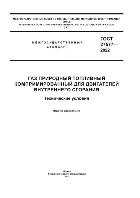 Компримированный природный газ для автомобилей