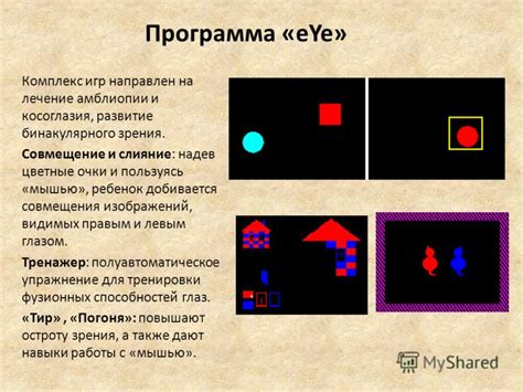 Компьютерная программа для новичков: Фьюссе