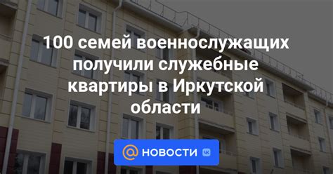 Кому могут предоставляться служебные квартиры?