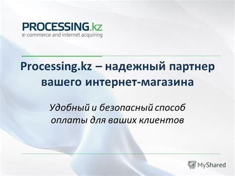 Комфортное пользование: удобный и простой интернет для клиентов