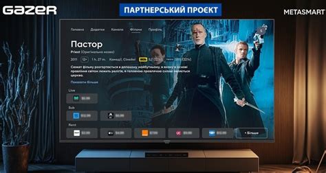 Комфортный просмотр программы в Better TV