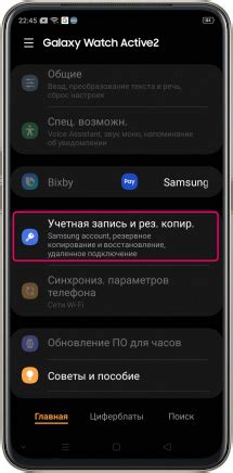 Комфорт и свобода: удаленное подключение к часам Samsung