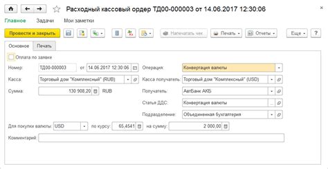 Конвертация валюты в 1С ERP