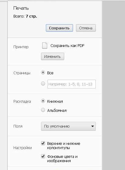 Конвертация заметки в PDF