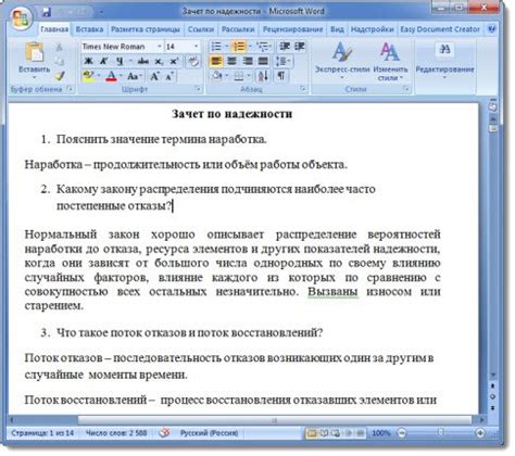 Конвертация PDF в редактируемый формат (например, Word или Excel)