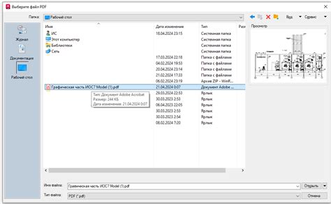 Конвертация PDF в AutoCAD 2021: подробное руководство