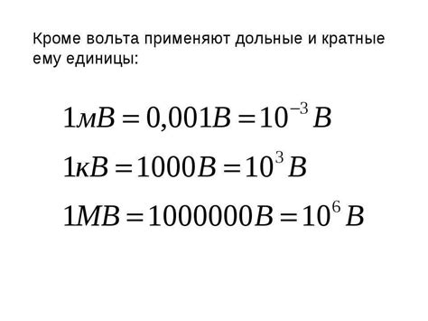 Конвертер вольт в амперы