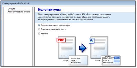 Конвертирование больших файлов Word в PDF