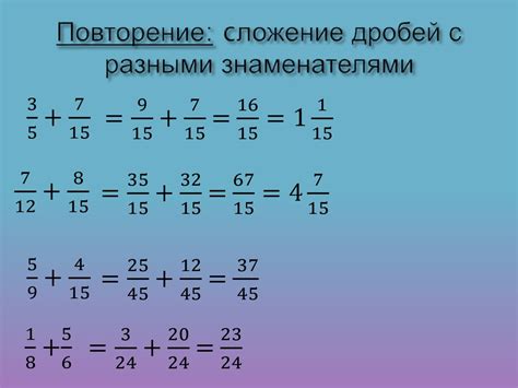 Конвертирование простых дробей с остатком