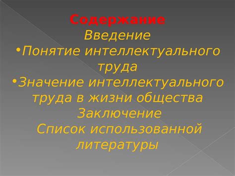 Кондиции как фактор развития общества