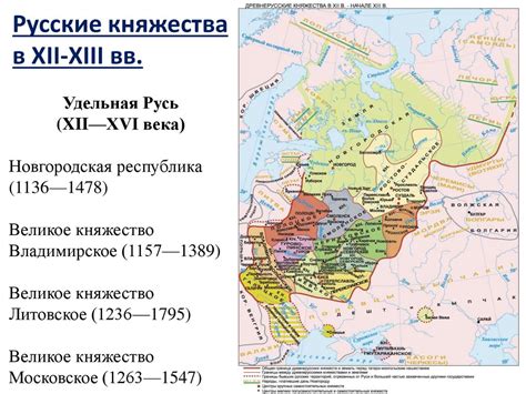 Конец эпохи: междоусобицы и разделение на княжества