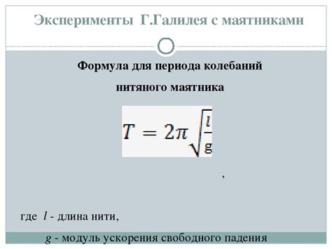 Конкретный пример расчета ускорения