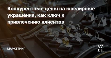 Конкурентные цены на билеты