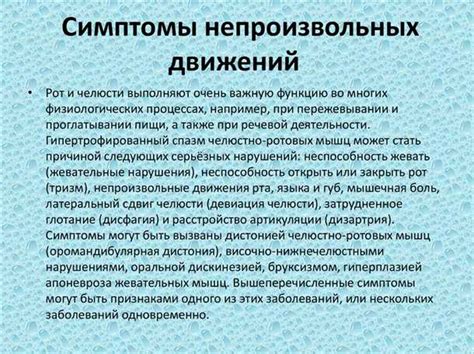 Консервативные методы лечения межреберной дистонии