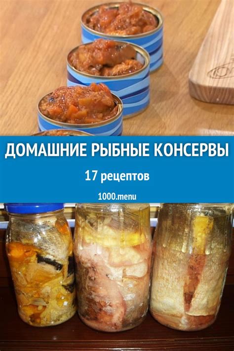 Консервирование тунца в домашних условиях: готовим самые вкусные консервы