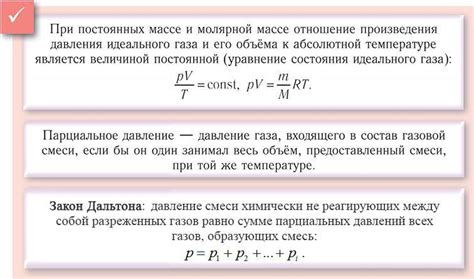 Константы в уравнении состояния идеального газа и их значения