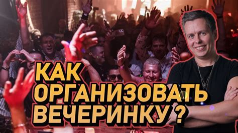 Конструирование игровых сценариев: как организовать свою Лего вечеринку