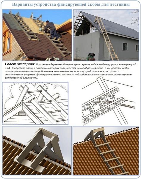 Конструирование и сборка лестницы на крышу